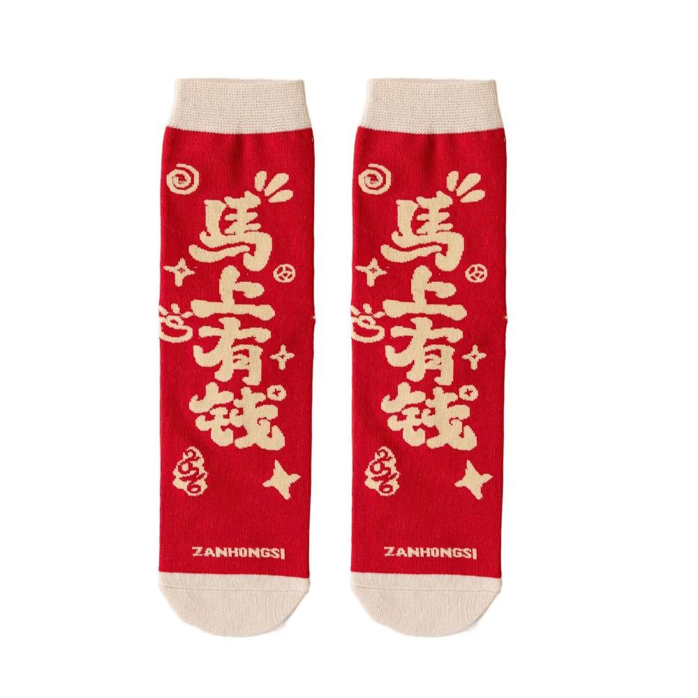 Good Luck New Year Tube Socks Mid Calf Horse Year Red Socks Lucky Letter Red Socks  Women