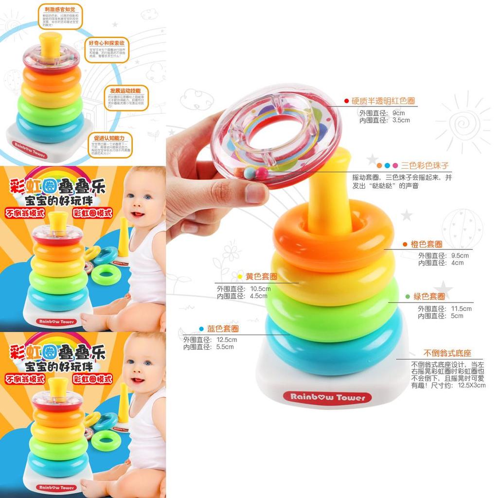 New Classic Baby Toy Set Ring Tower With Wobbly Function Stacking Fun Plastic/plastic 21.5*12.5*13.5