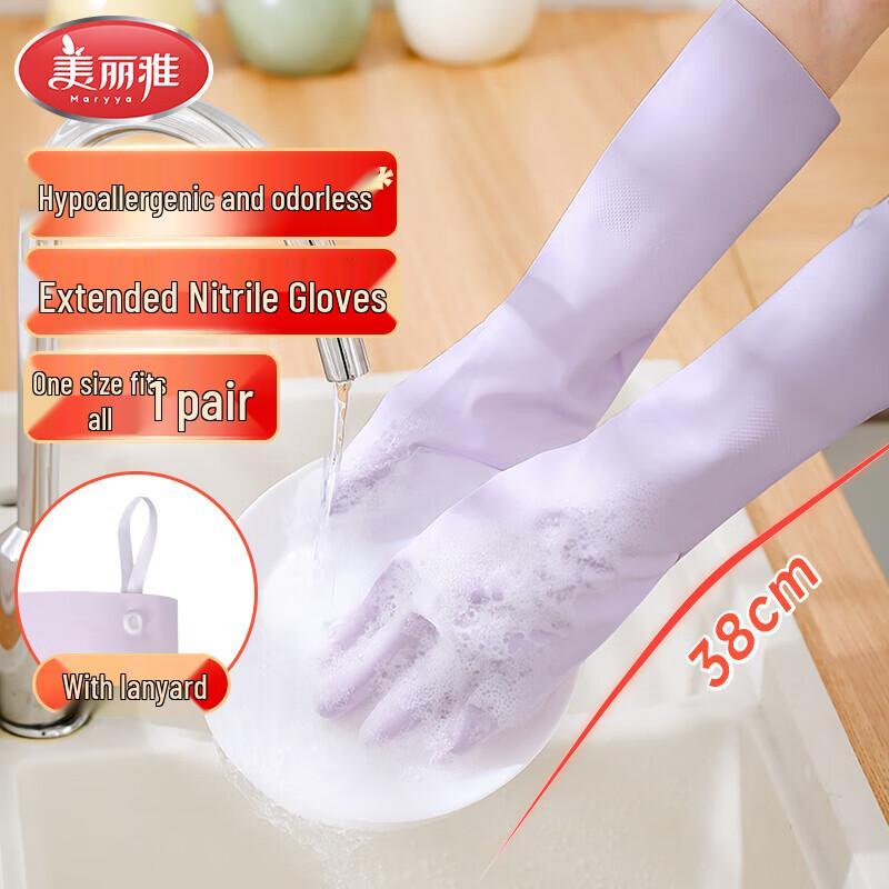 MARYYA Reusable Nitrile Household Cleaning Gloves with Lanyard