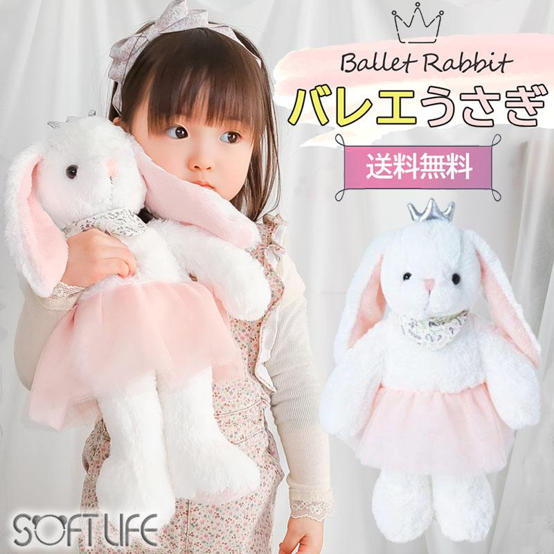 [SOFT LIFE Genuine Product] Rabbit Stuffed Toy Fluffy Pink Rabbit Stuffed Toy Christmas Present Large Rabbit Stuffed Toy Birthday Ballet Recital