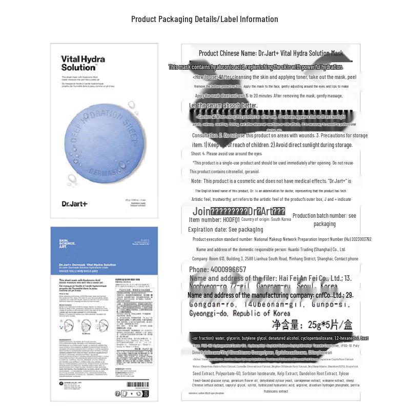 Dr.Jart + Dermask Water Jet Vital Hydra Solution Mask