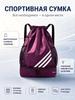 School Shoes Bag