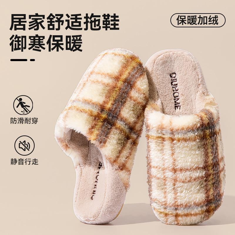 Thickened thermal cotton slippers New plush plush slippers Home indoor non-slip thermal cotton slippers Thick bottom versatile