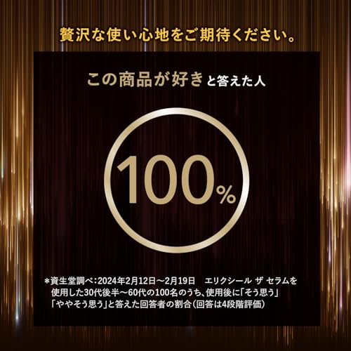 ELIXIR Sérum 50mL Produit de beauté quasi-médicamenteux Essence Beauté Acide Tranexamique Fermeté Hydratation Anti-âge Spécial