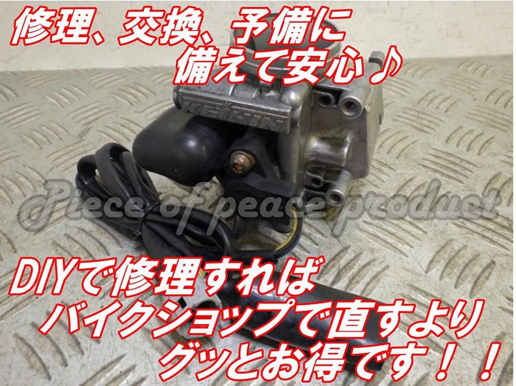 Piece of Peace Product Suzuki Address V50/V100 OEM Type Auto Choke (Address)
