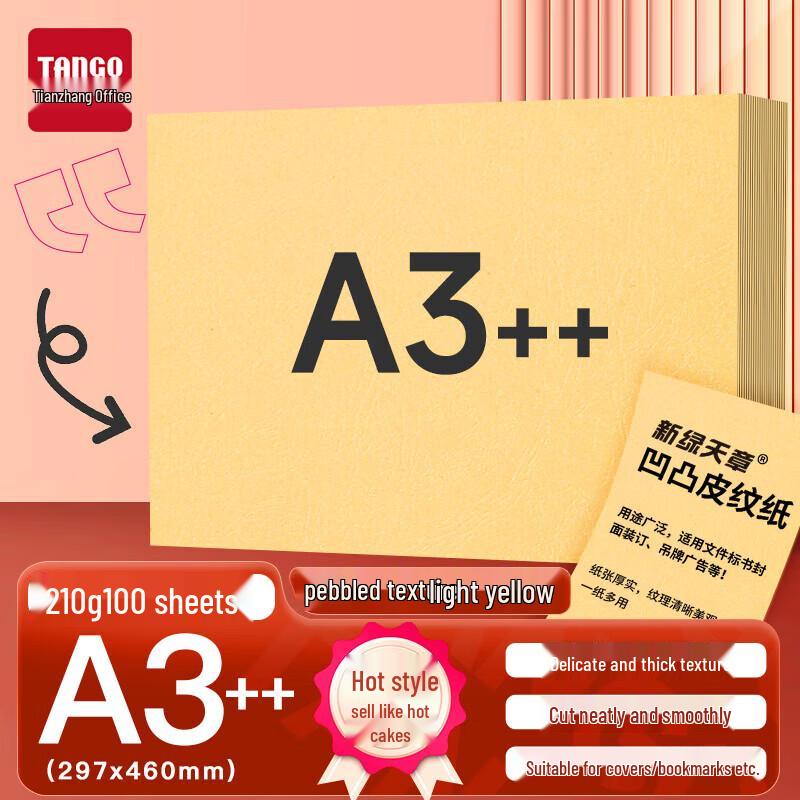 Xinlv Tianzhang P6287 Embossed Textured Paper