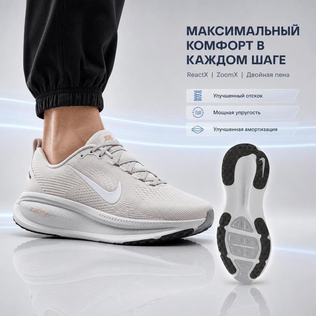 Nike Vomero 18 Vast Grey Wolf Grey Pánske tenisky HM6803-009