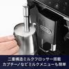 [Exclusive To .co.jp] De'Longhi Fully Automatic Coffee Machine Autentica ETAM29510B Coffee Maker Espresso Machine Iced Coffee All 4 Menus Slim Model E