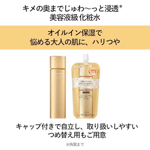 AQUALABEL Treatment Lotion (Oil-In) Very Moisturizing 150mL Refill Palmitic Acid Retinol Niacinamide Anti-Aging Released February 2024