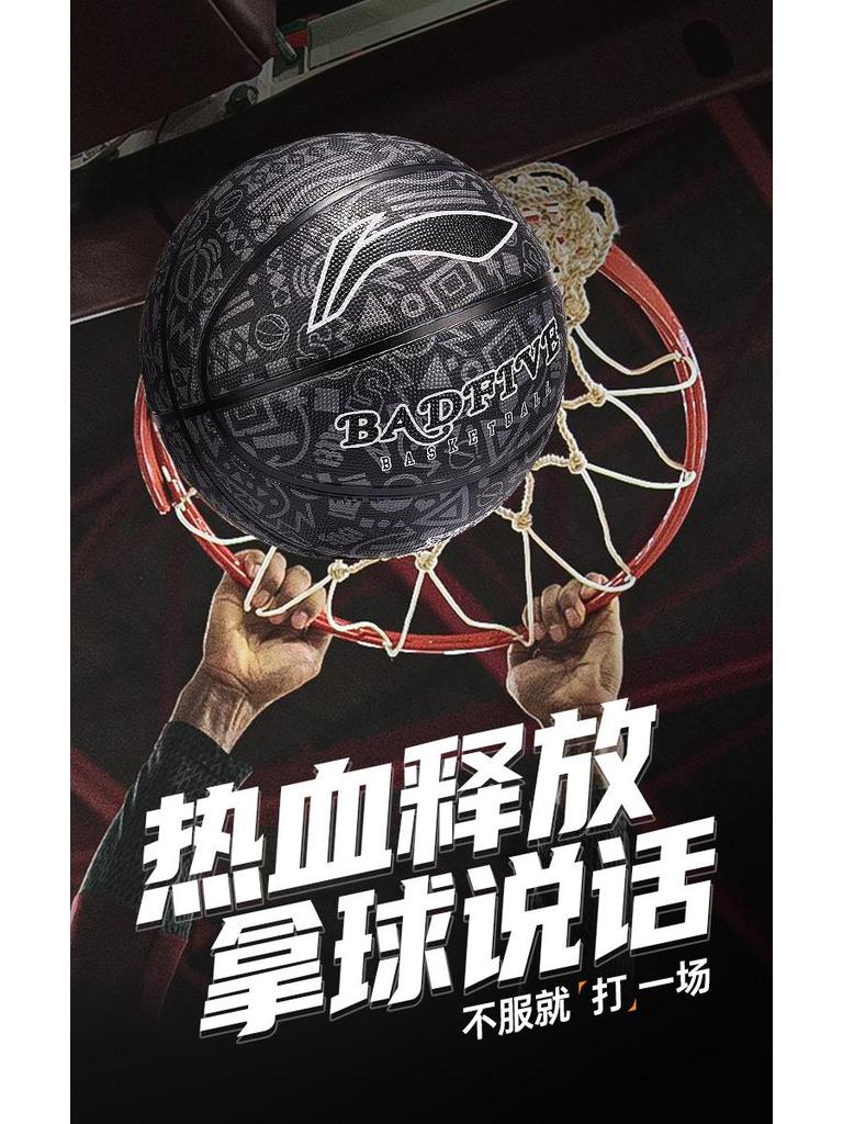 Basketball pour les étudiants: Taille 7 pour le collège, Taille 5 pour l'entraînement et la compétition en primaire, Usage extérieur