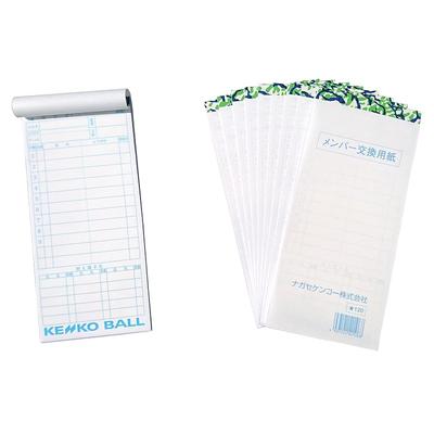 Nagase Kenko (KENKO) Kenko Ball Member Exchange Forms, Baseball/Softball Compatible, 10 Booklets (MB)