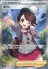 Pokémon Trading Card Game Yuri 276/184 [SR] (Holo)