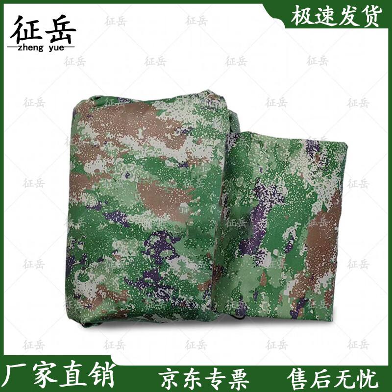 Zhengyue M Starry Sky 4-Way Stretch Seat Covers