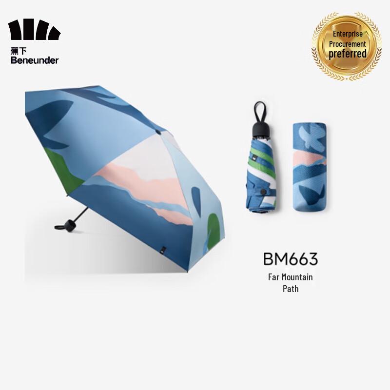 Jiaoxia UV Protection Dual-Use Umbrella