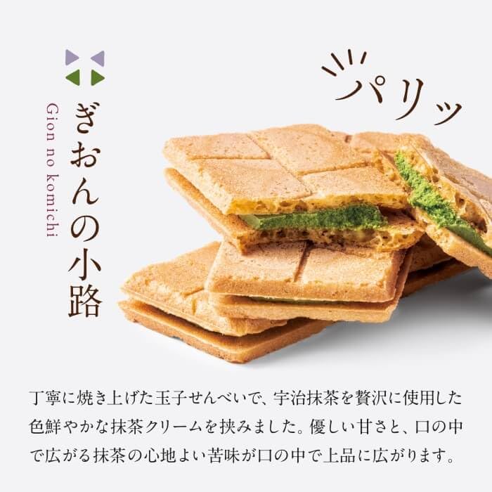 Gion Tsujiri Dolci al Matcha Koji 14 pezzi Pasticceria di Kyoto Regalo Giapponese Souvenir