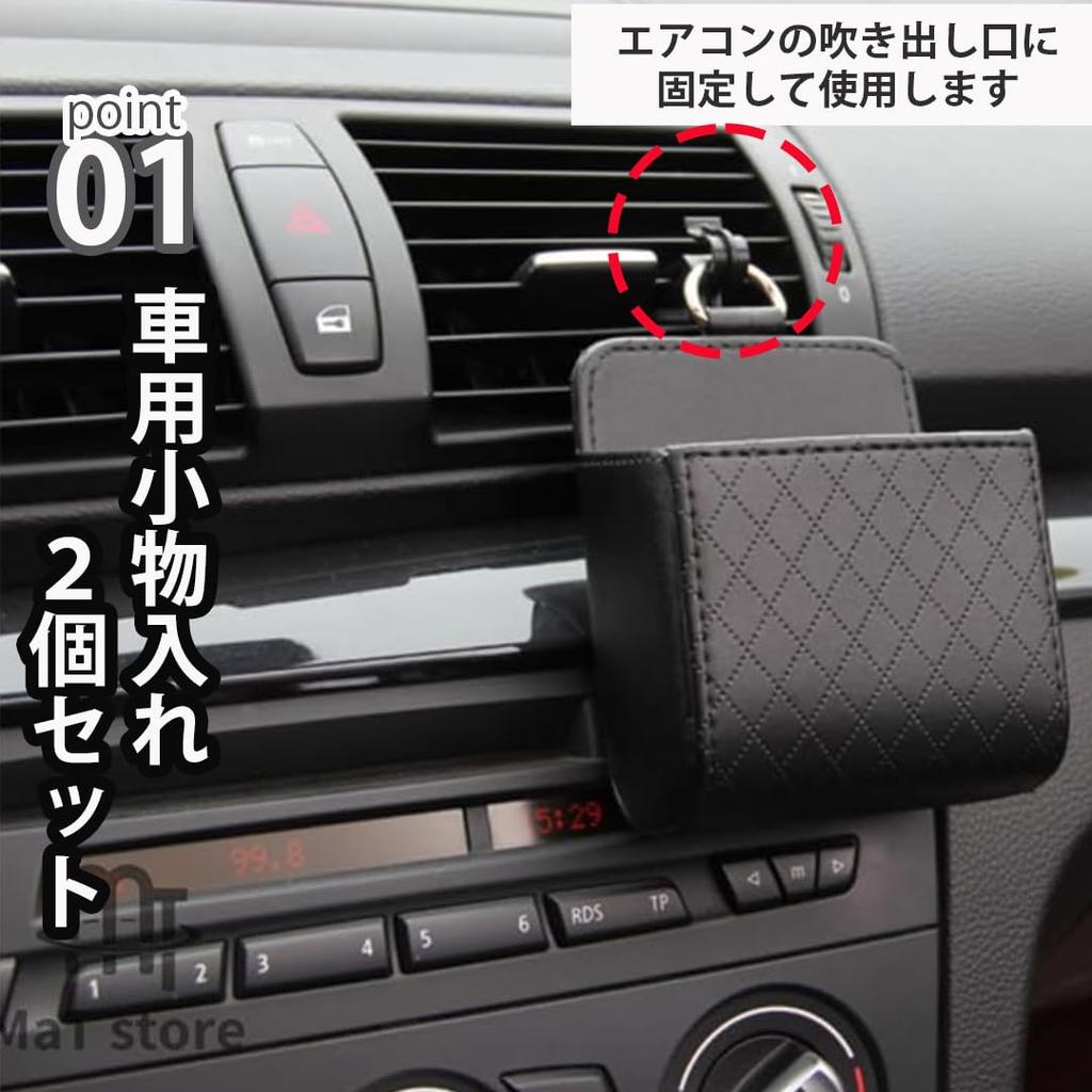 MaT Store Car Accessory Storage Organizer for Cars, Easy Installation, Car Storage Pockets, Set of 2 (1 Piece)