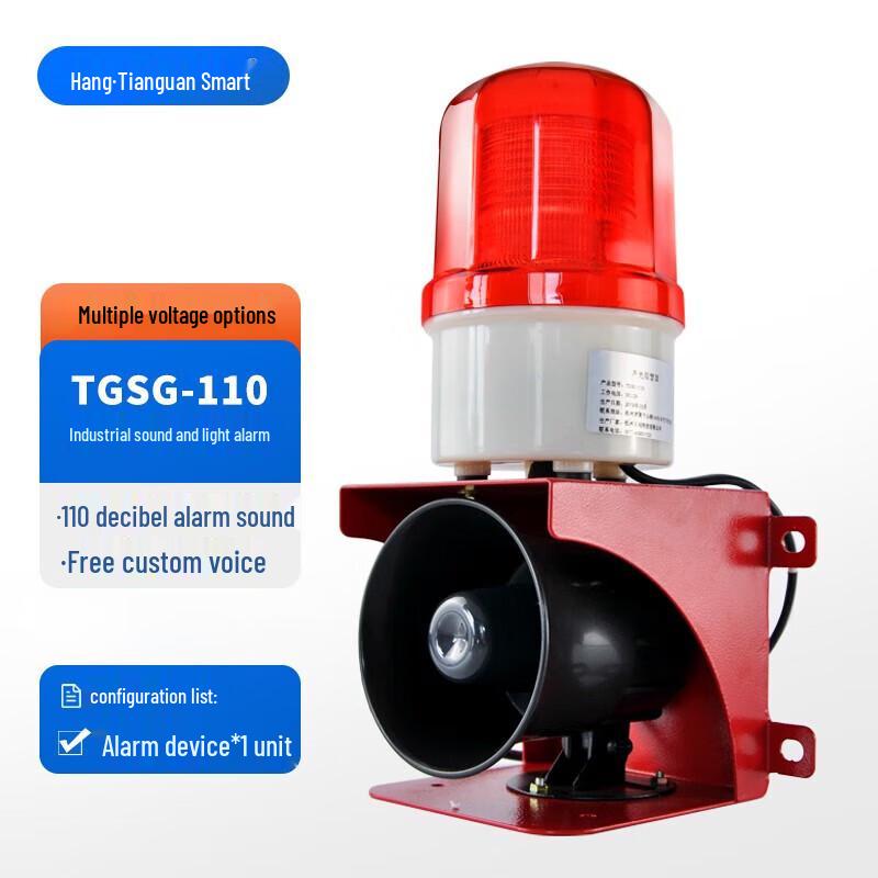 

Hang Tian Guan TGSG-110 Industrial Sound and Light Voice Alarm