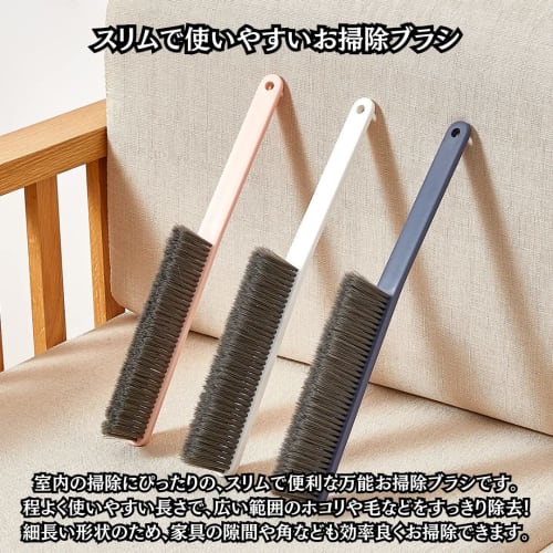 Charmoon Cleaning Brush, Long, Slim, Multi-Purpose Dust Removal Brush with Handle, Washable, Anti-Static, for Desks, Beds, Floors, Entryways, and Crev