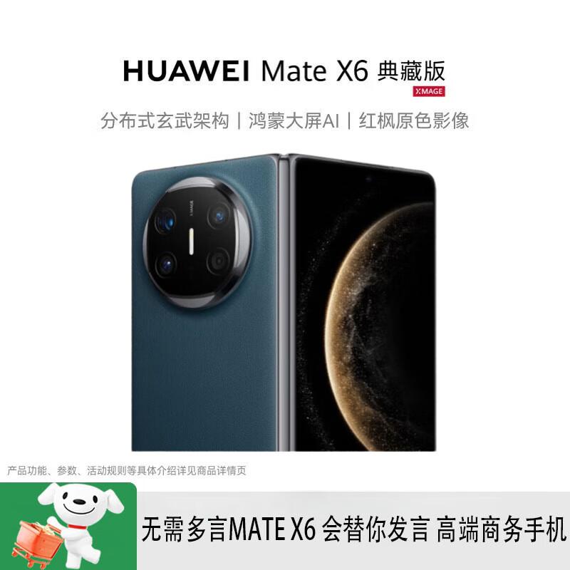 

HUAWEI Mate X6 Collector s Edition Foldable Smartphone (CN version)
