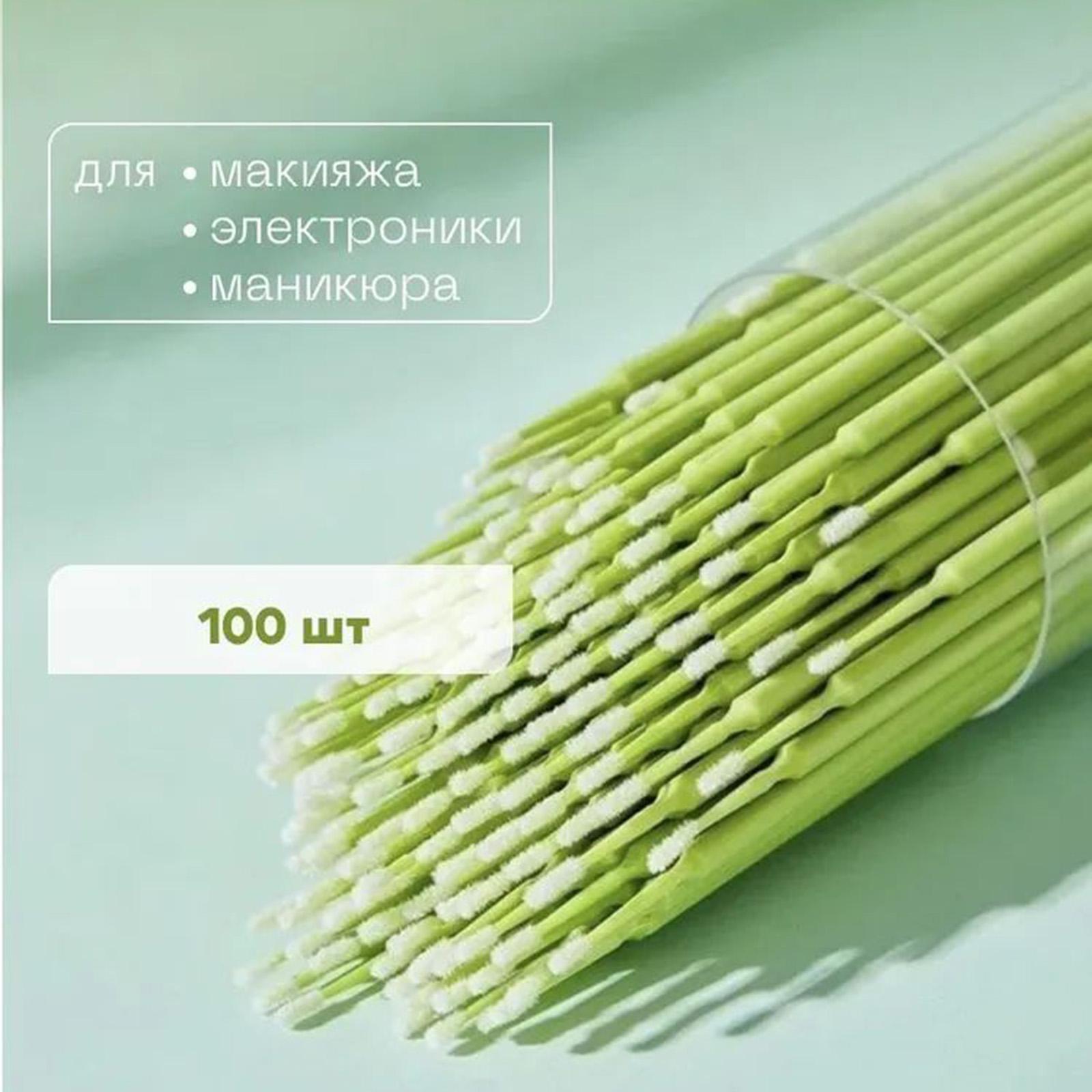 Disposable Cotton Swab Cleaning Stick Fine Cotton Stick Eye Makeup Lip Liner Super Thin Eye Shadow Remover For And Makeup Pads One Size зелёный