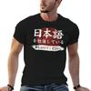 Im Studding Japanese Language Please Talk To Me Slowly Tshirt Simple Print Design Tshirt