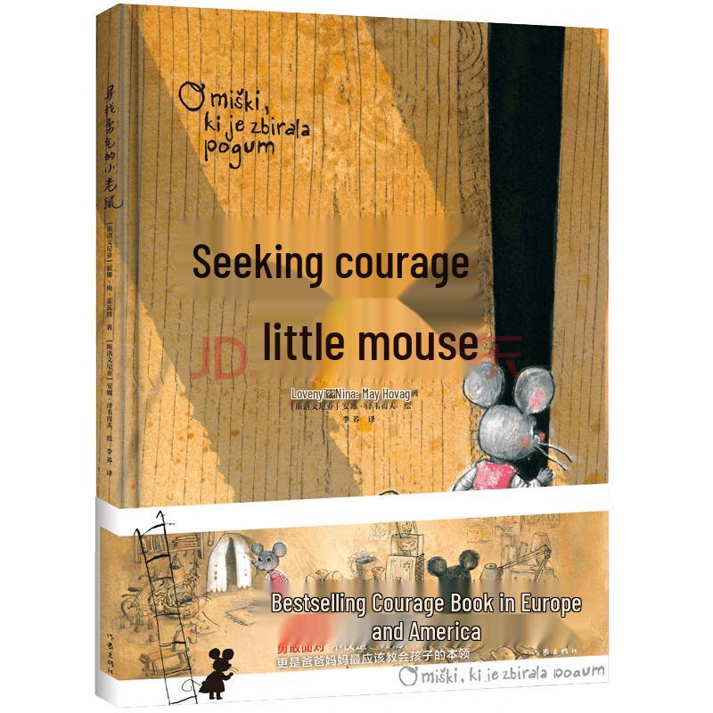 Little Mouse Looking for Courage Picture Book