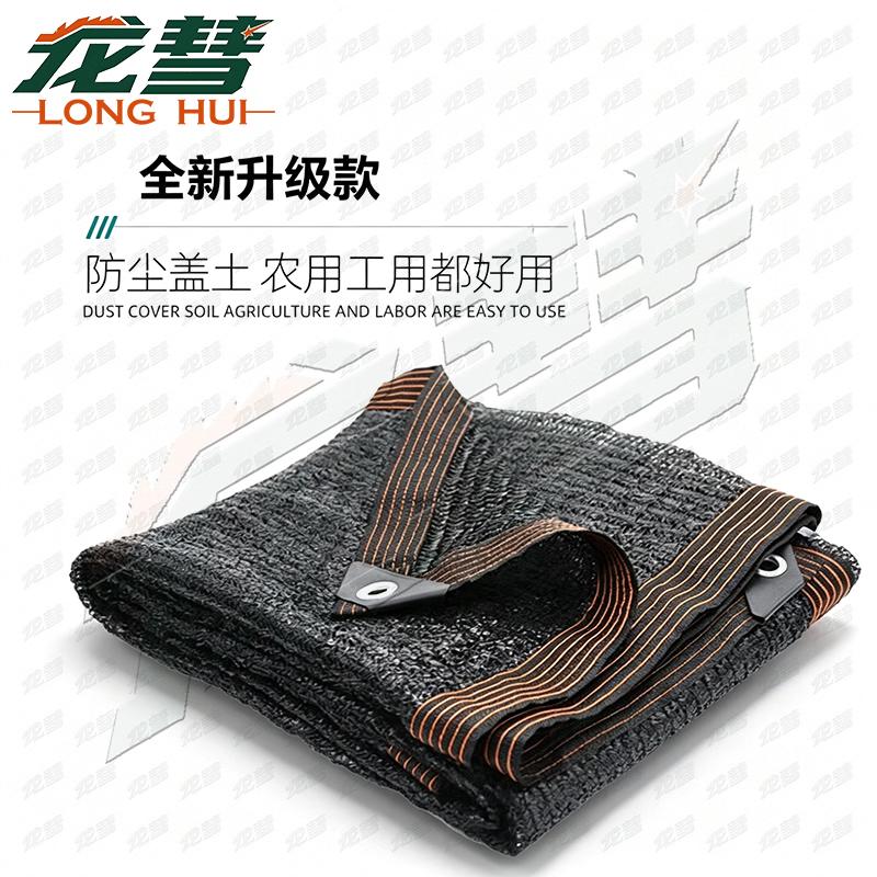 LongHui Heavy-Duty UV Protection Shade Net