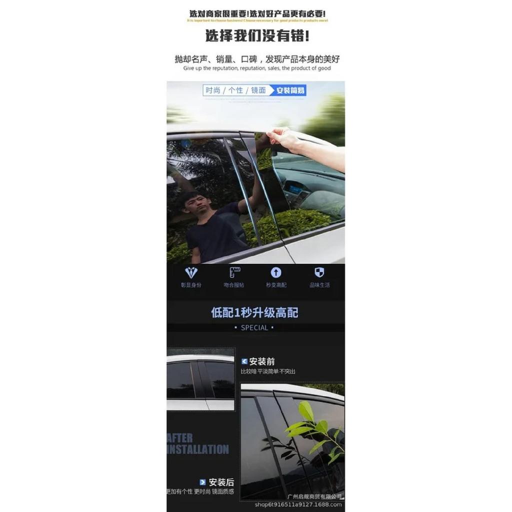 For Chery Tiggo 4/5X 2017- Window Decoration Side Door Frame Cover Bright Black Center Pillar Sticker  exterior