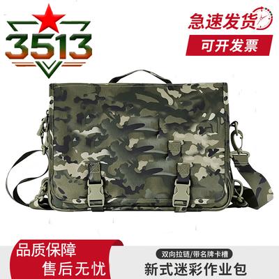 3519 Tactical Camouflage Multi-Layer Work Bag