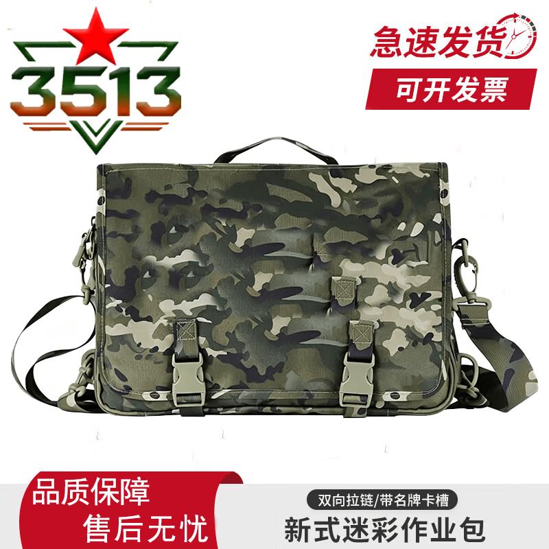 3519 Tactical Camouflage Multi-Layer Work Bag