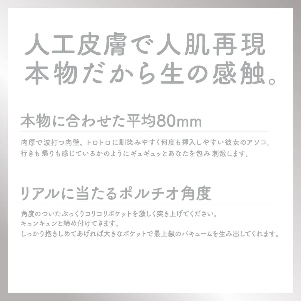 Hatopura Next Generation HOLE HON-MONO HIP Artificial Skin (Formerly: G PROJECT)