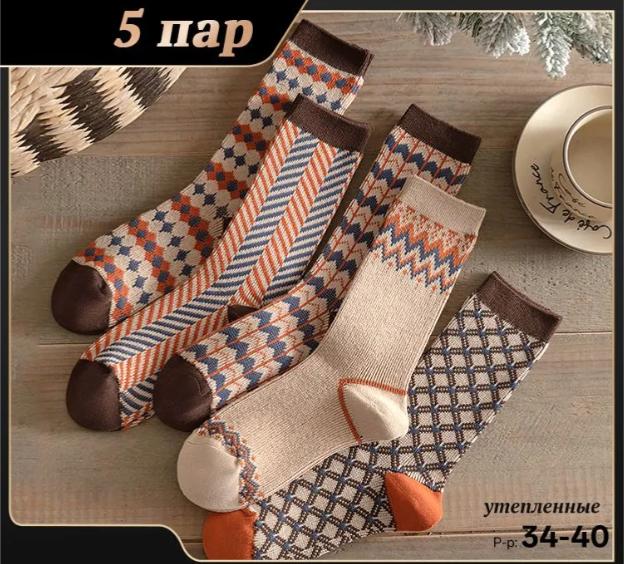 

Mid Winter Cotton Socks For Women, Breathable Socks 5pc One Size коричневый