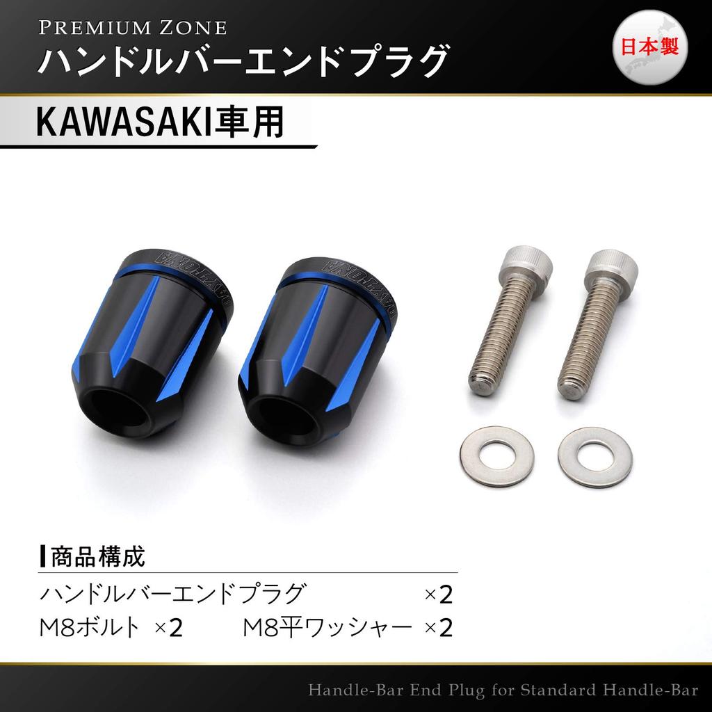 Daytona 93135 Premium Zone Motorcycle Bar Ends, For Kawasaki (M8), Scratch Type, Blue