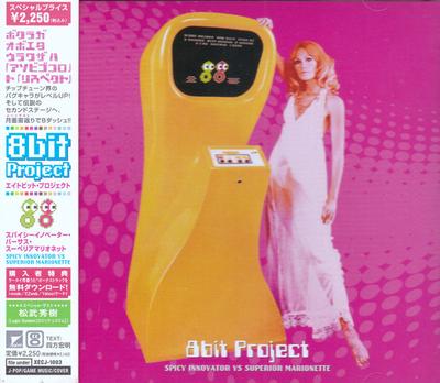 CD 8BIT PROJECT - Spicy Innovator Vs Superior Marione XECJ1003 U/M/A/A Inc. 2009 Japan ObiDance & Electronica Used