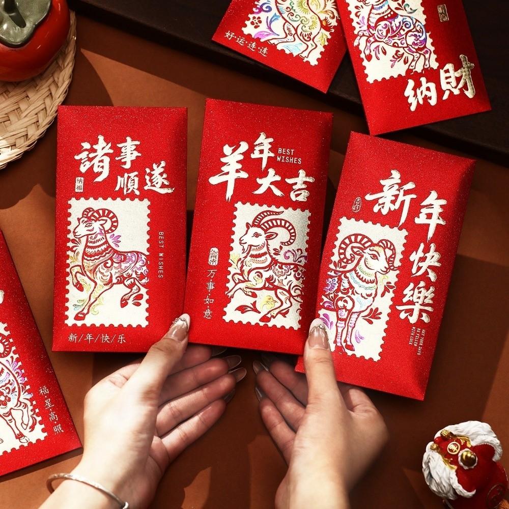 6PCS/Set Goat Pattern 2027 Sheep Year Red Envelopes Hot Stamping Blessings Cash Gift Envelopes Thickened Glitter