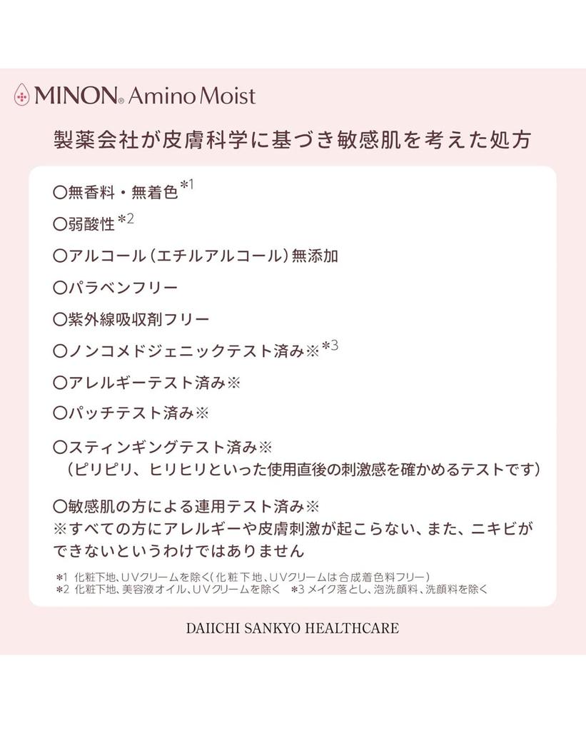 Purchase Minon Amino Moist Gentle Wash Whip Refill 130ml X 2 Bags [Bulk - 2-Pack Set]