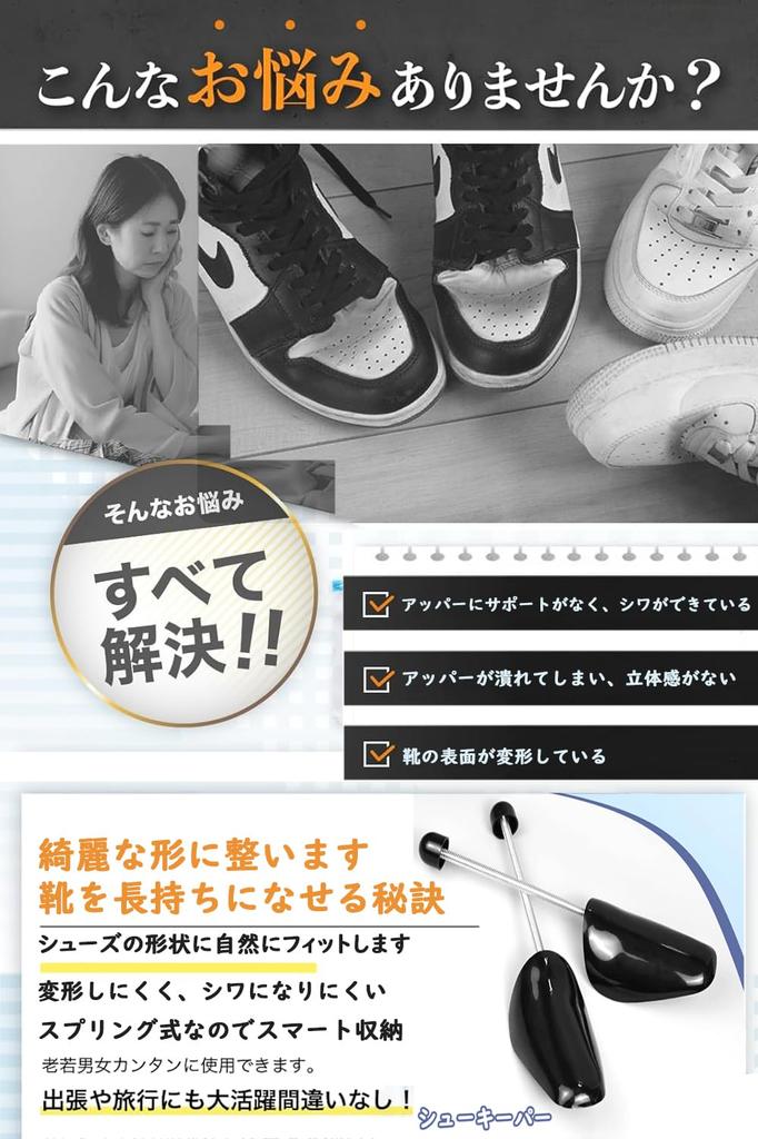 UNIKOO Shoe Set of Shoe Sneaker Prevents Shoes from Losing Shoe Care Shoe for Men and Suitable for and Low Shoes Fits Sizes Set of Trees, 10,