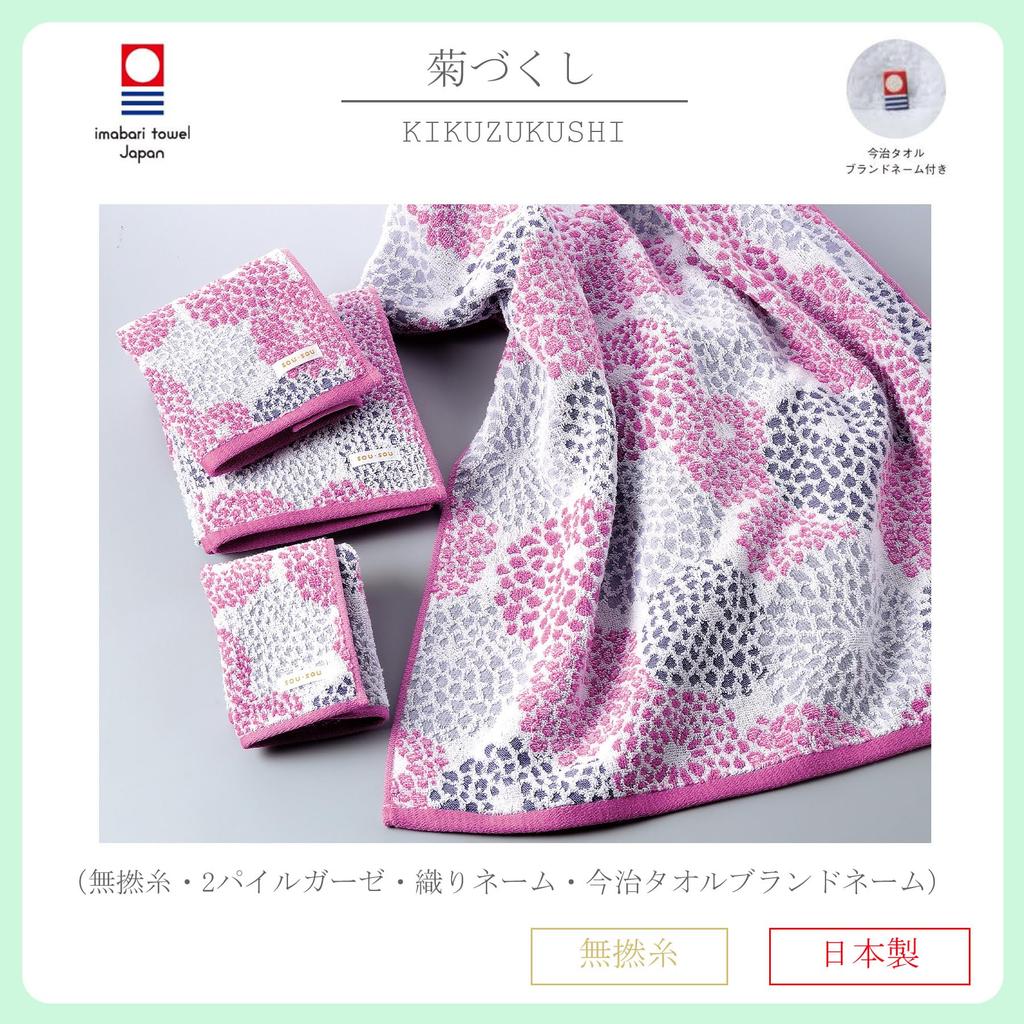 Marushin Hand Chrysanthemum Made in Imabari Certified 6165000900 SOU SOU Towel, 34x36cm, Design, Japan, Towel,