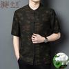 Men's Chinese Style Silk Jacquard Short Sleeve Shirt