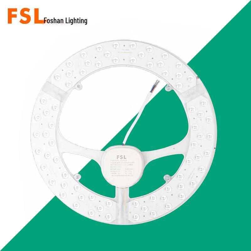 FSL LED Magnetic Light Module