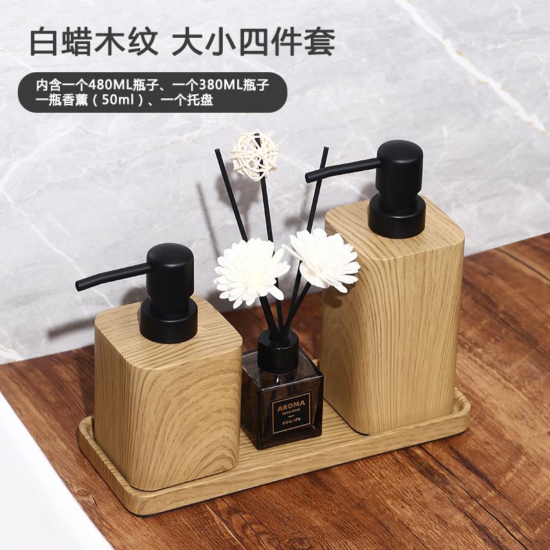 Wood Grain Hand Sanitizer Bottle Household Press Shampoo Water Filling Empty Bottle Hotel Soap Dispenser Bathroom Accessories