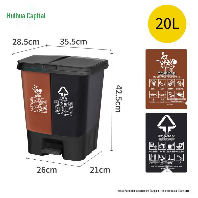 Huihuadu Foot-Pedal Dual-Compartment Waste Bin