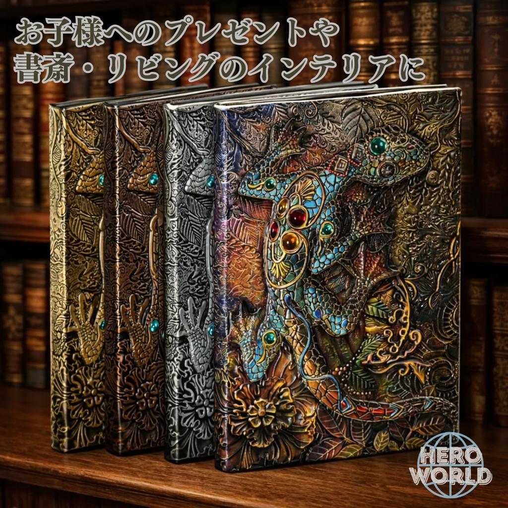 Antique A5 Magic Western Book Style Notebook, Size, Book, Diary, Planner, Retro, Grimoire-Style Object, Lizard/Gecko Design, (Antique Copper)