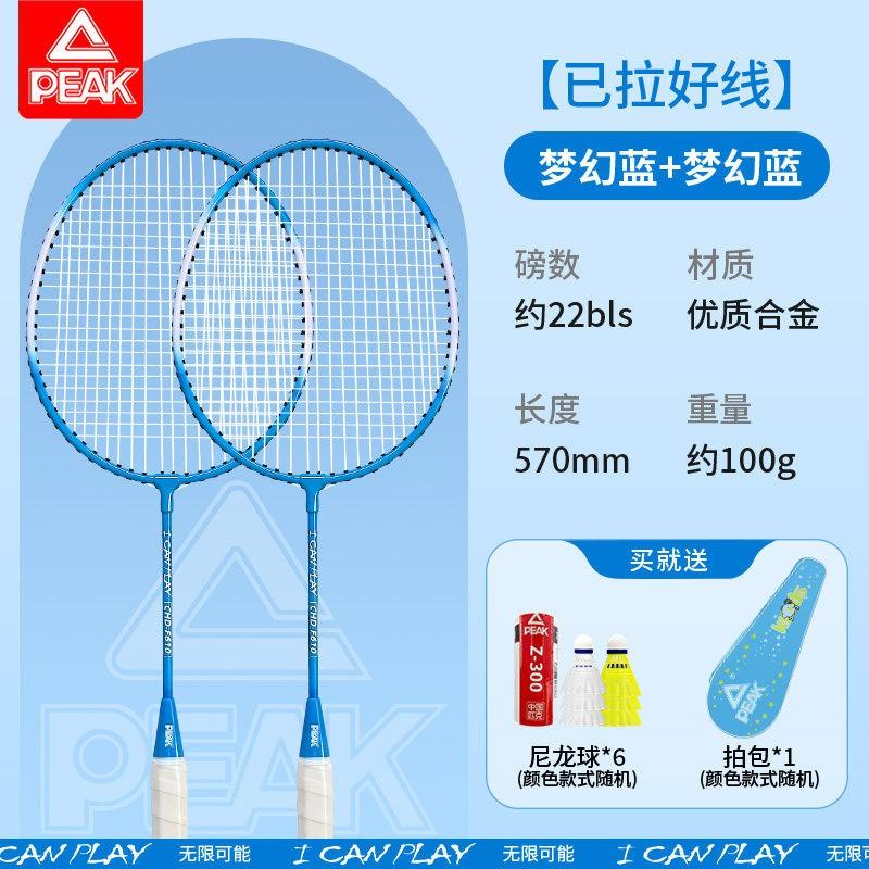 Lightweight Kids Badminton Racket Set Beginners Ages 2-12 Iron Alloy Frame Durable Easy To Handle