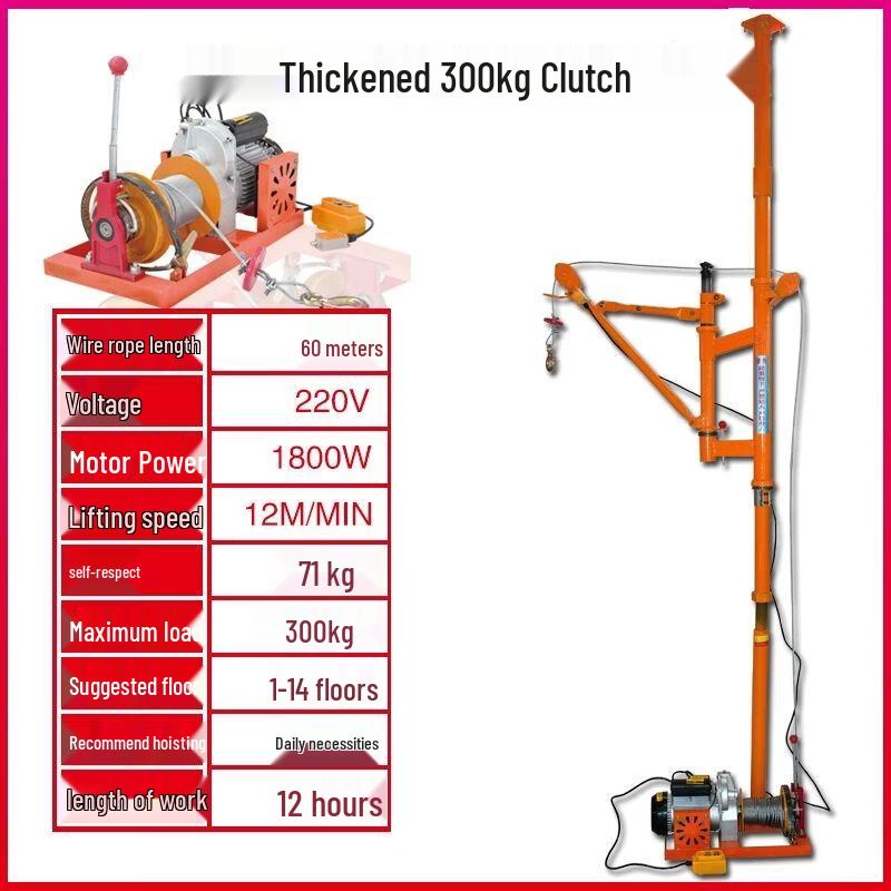 Qiu Qiao 220V Household Folding Arm Material Hoist