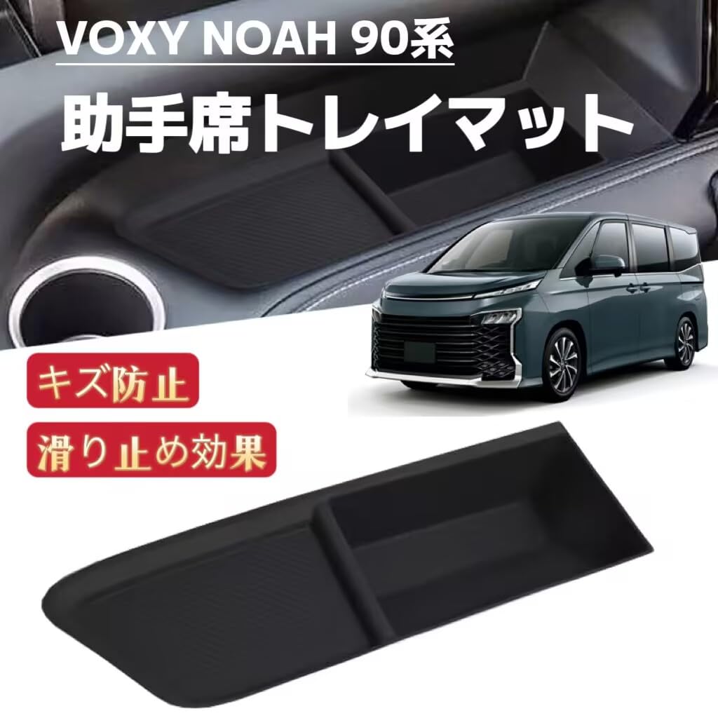 NOAH VOXY 90 Series Compatible Car Floor Mat with Storage Easy Installation Set with Cup Holder and Passenger Box, Non-Slip Interior, (3-Piece Tray)