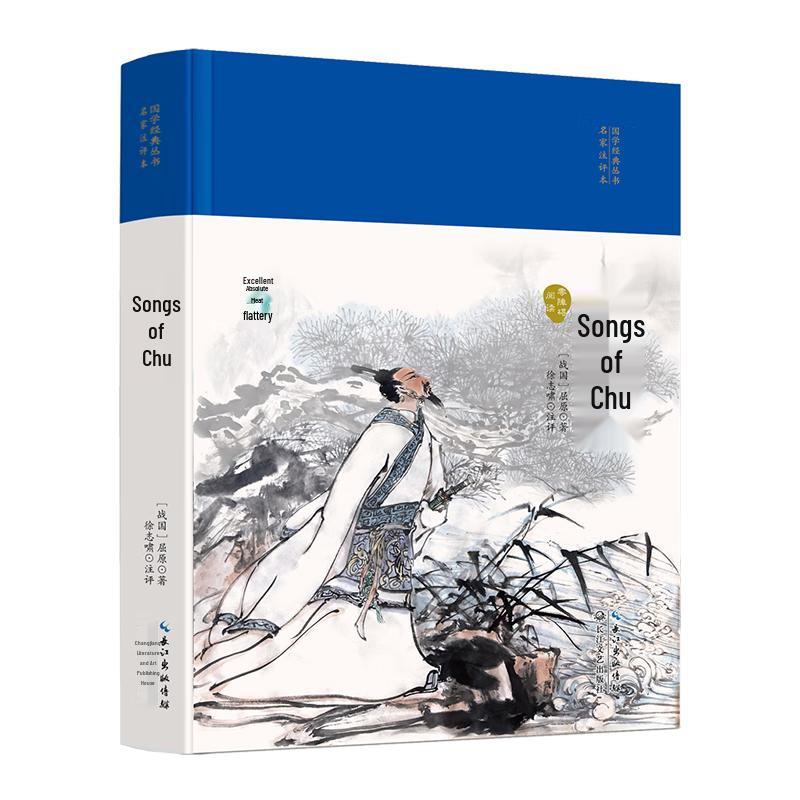 Chinese Classics Series: Essential Texts