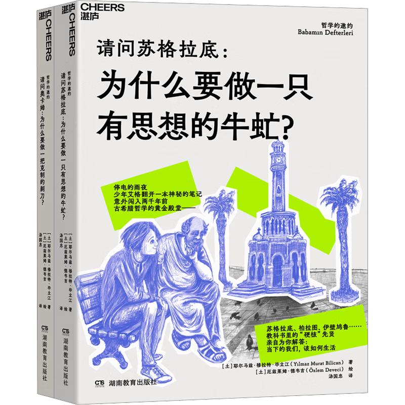 Invitation to Philosophy: Dialogue with 16 Philosophers