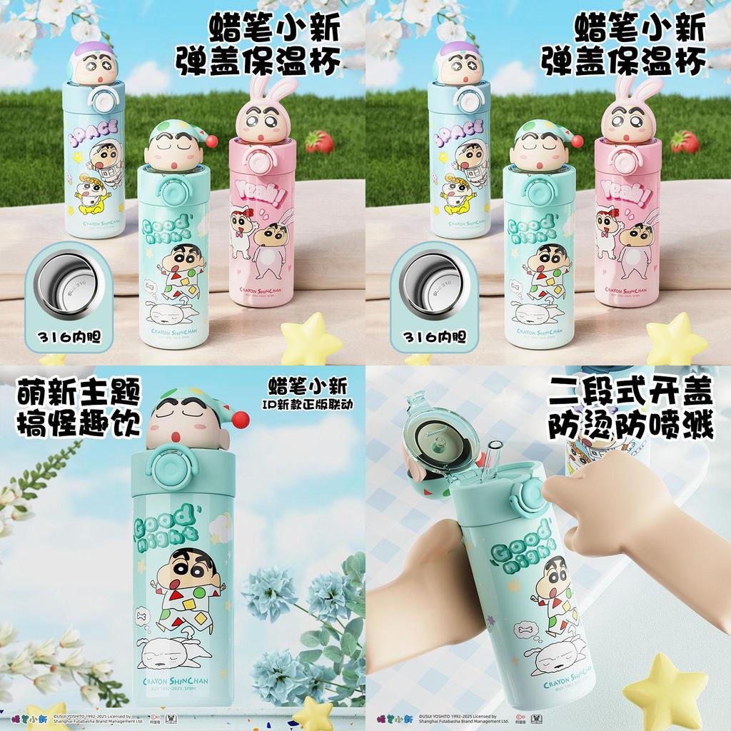 Crayon Shinchan Kids Insulated Travel Mug With Straw Lock For School And Outdoor Use