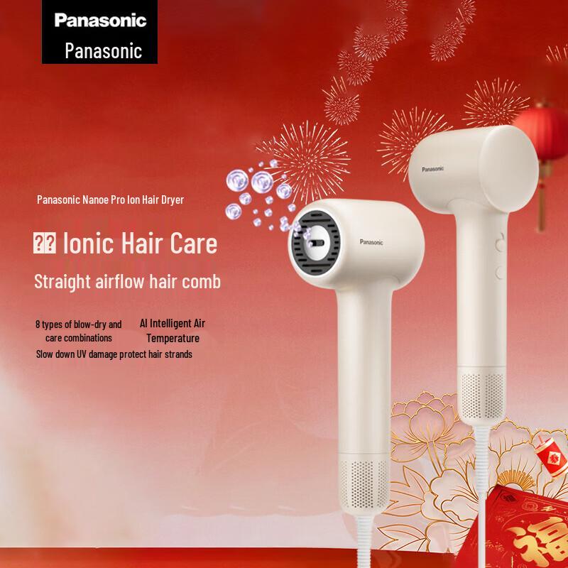 Panasonic Yuguang Pro Ionic High-Speed Hair Dryer